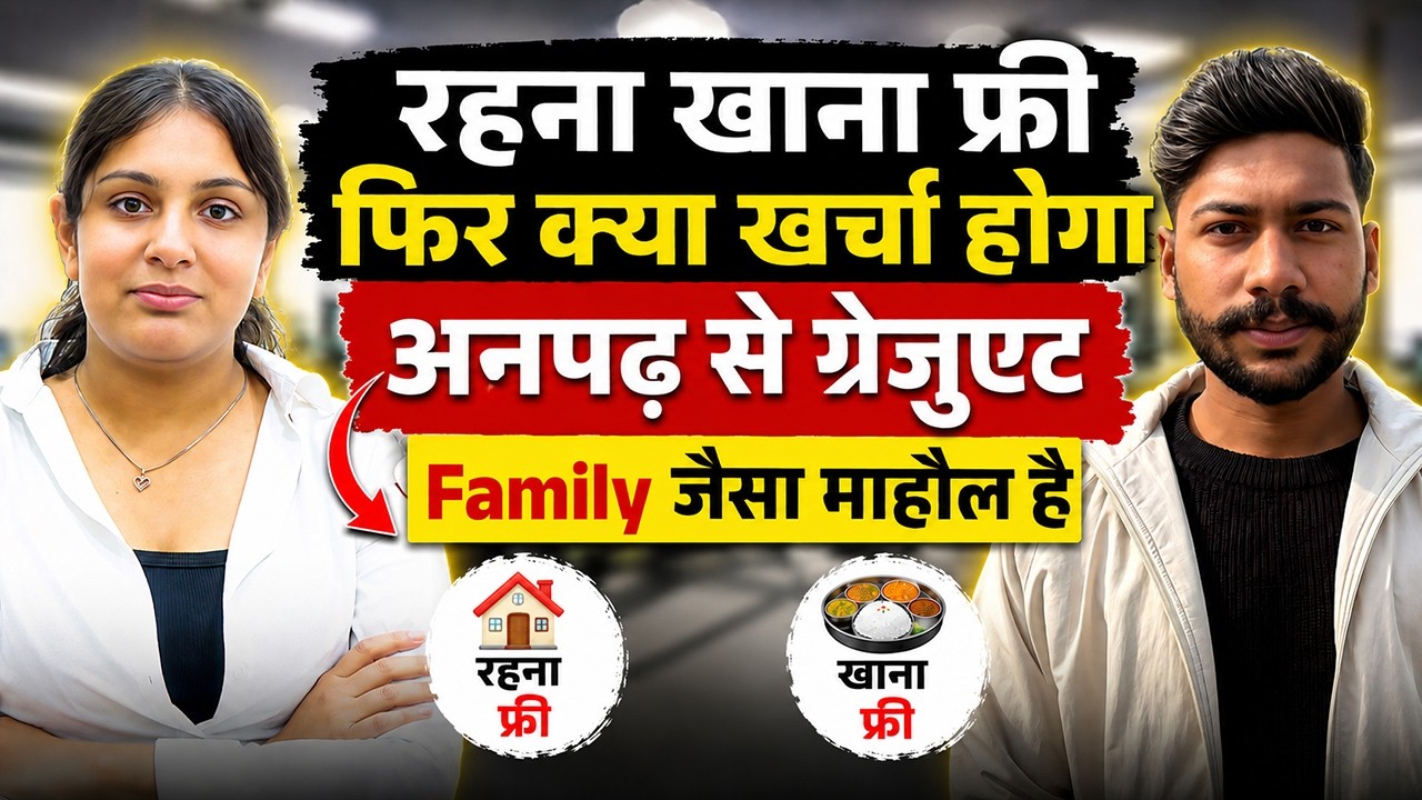रहना खाना फ्री सुविधा दे रही है कंपनी | Private Job in Delhi NCR | Private Company Job 2026