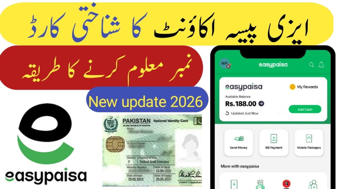 How to Check Easypaisa Account CNIC Number in 2026|| Easypaisa account ka CNiC check karne ka tarika