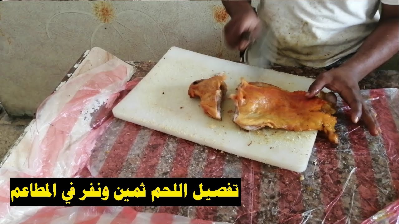 تعلم كيف تفصيل اللحم الئ ربع وثمين ونفر للمطاعم
