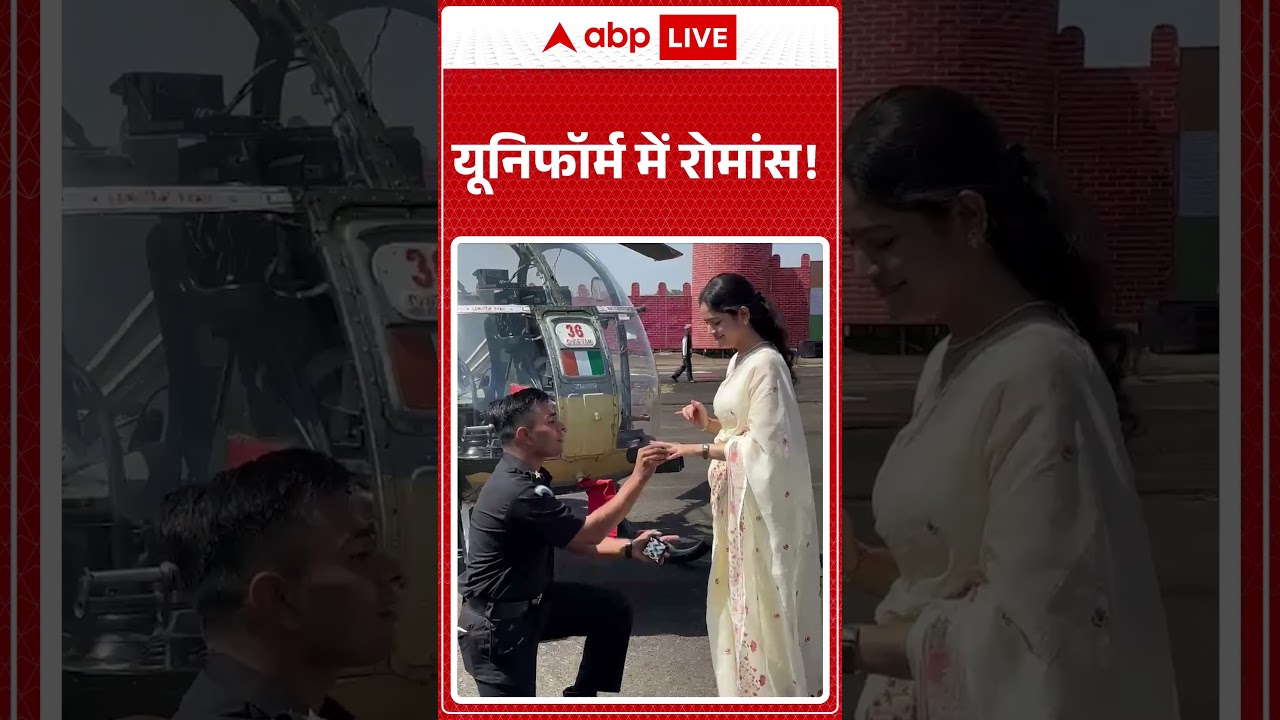 Viral News : यूनिफॉर्म में रोमांस! | #ytshorts #viralvideo #love #indianarmy