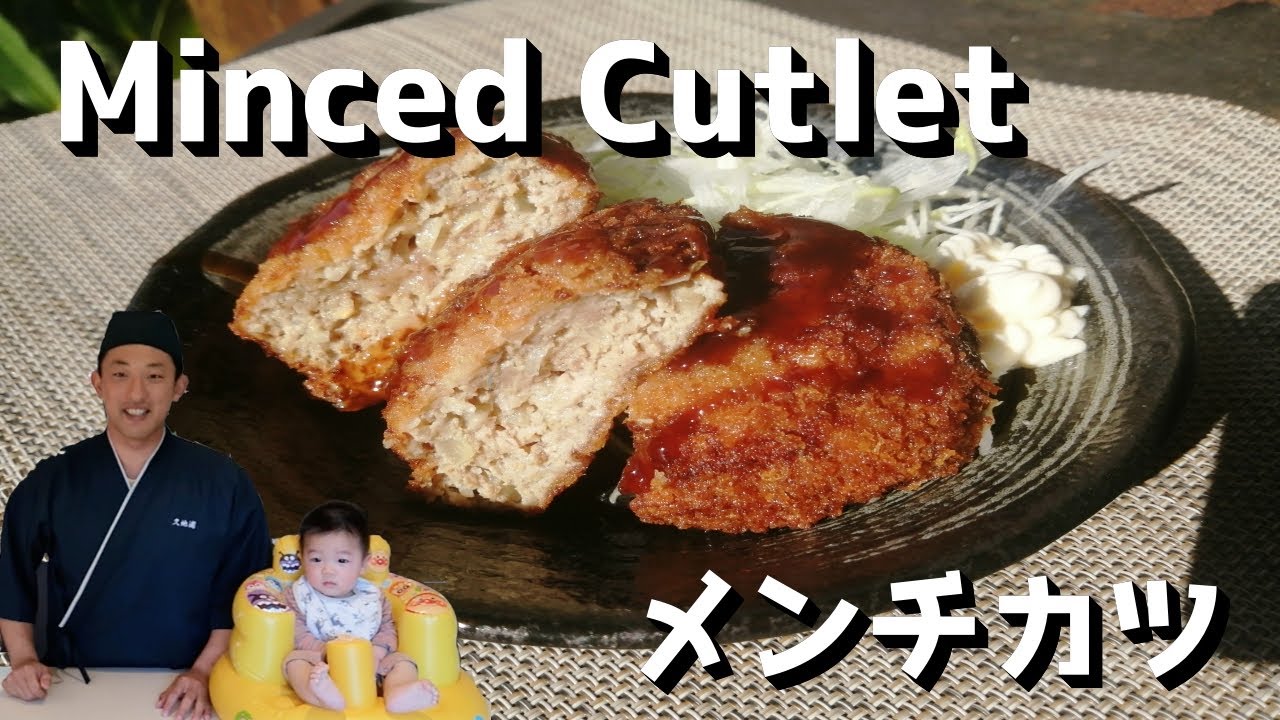 Japanese Street Food/Menchi Katsu/メンチカツ