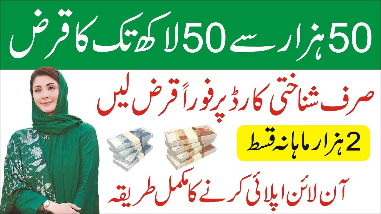 🎯 Get Loan from 50 Thousand to 50 Lakh | MCB Bank Loan 2025 Full Details | Personal & Business Loan