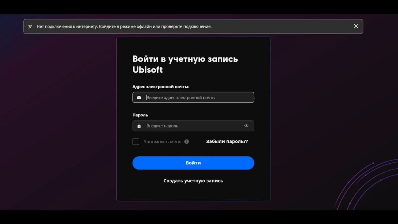 Как сделать автономный режим Ubisoft Connect Актуальный метод 2024 (оффлайн активация)