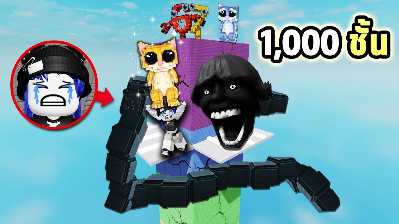 ช่วยเบรนรอตหนีหนอนยักษ์ 67 บนทาวเวอร์ 1,000 ชั้น | Roblox Climb Worm Tower for Brainrot