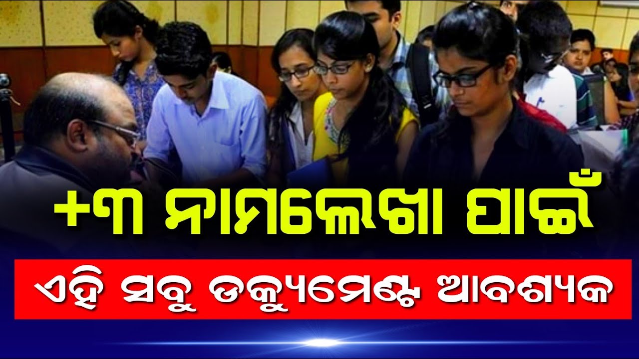 +3 Admission Documents | Documents For +3 Admission 2025 | +3 Admission 2025
