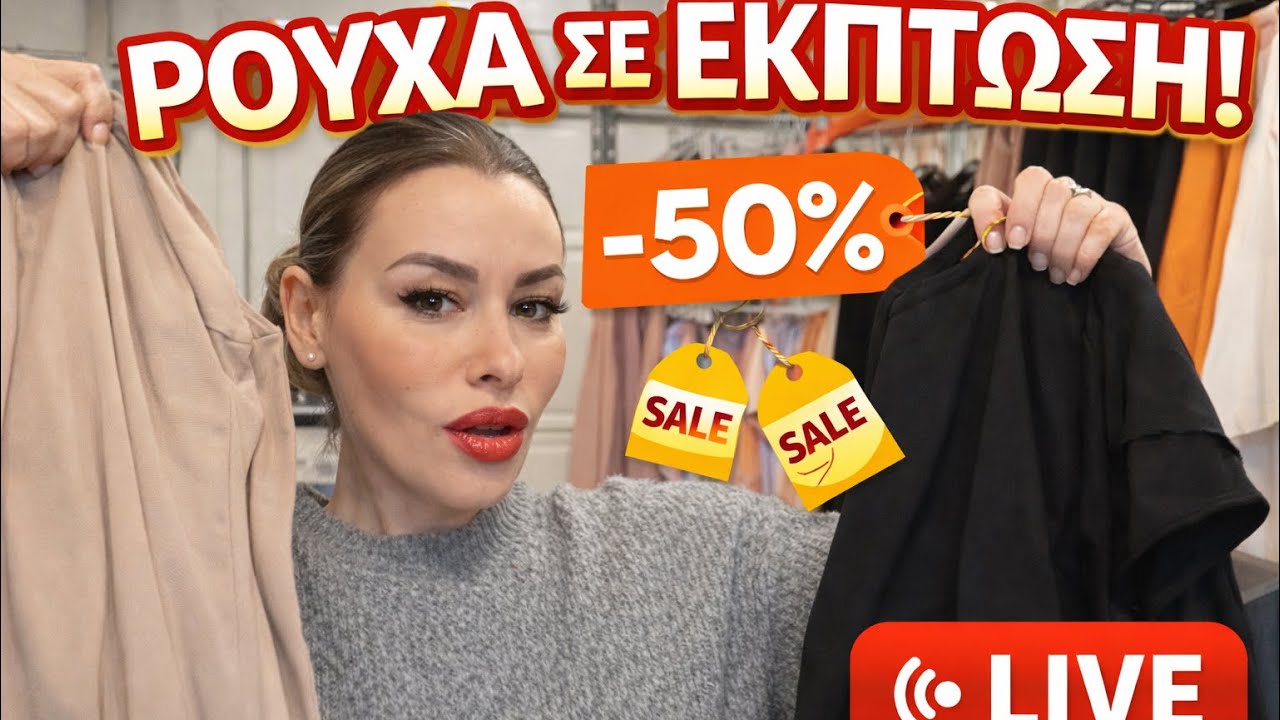 ΚΙ ΑΛΛΟ;!;! 🫩 LIVE 5/2/26 στο itenestore Βέροια 