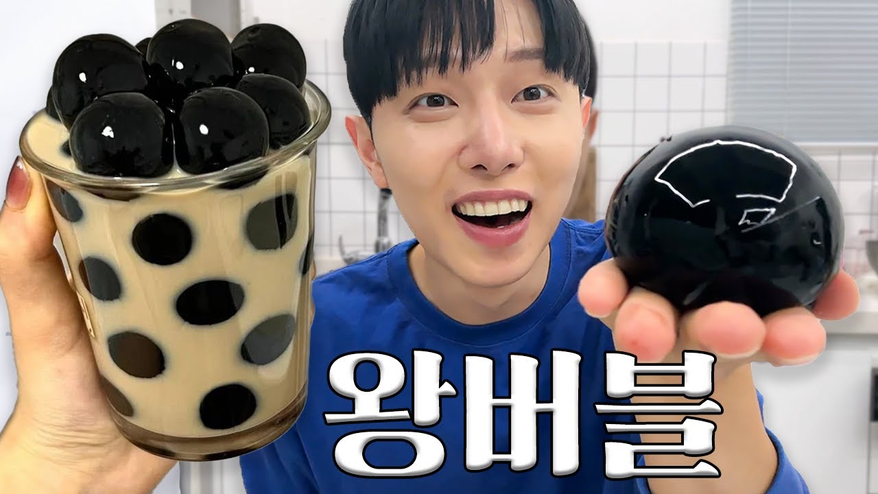 왕크니까 왕맛있다~!