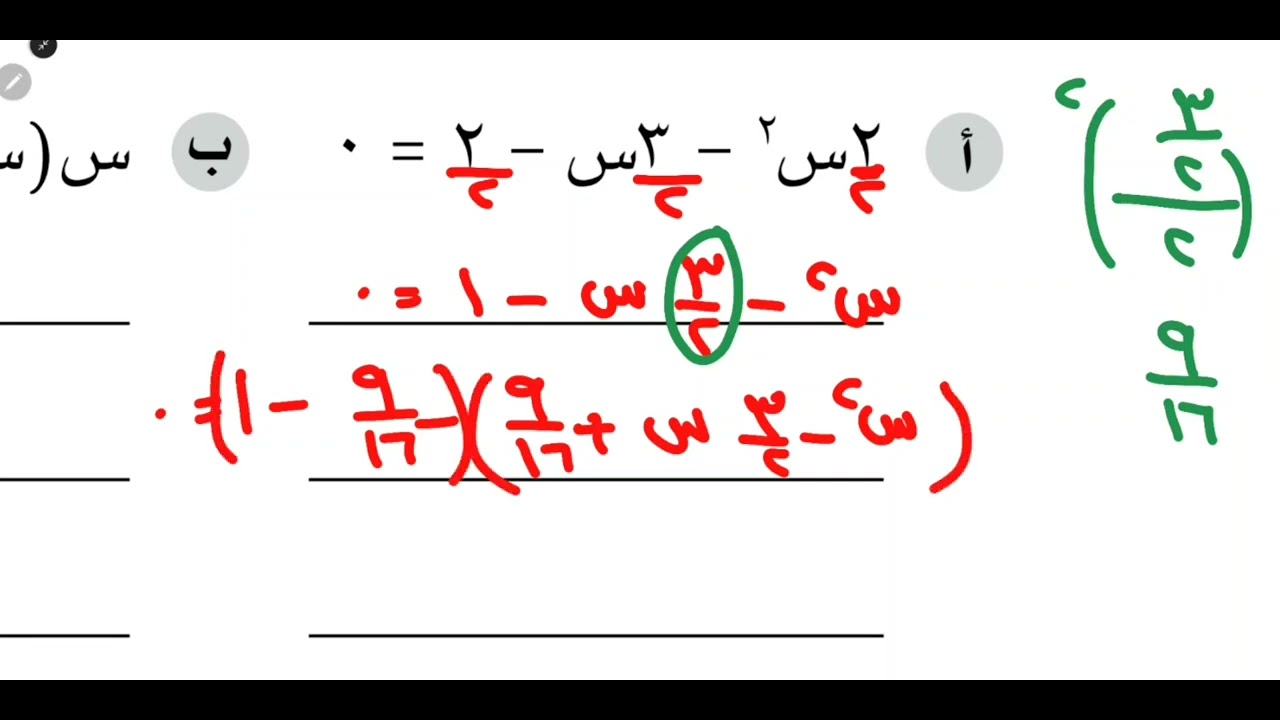 ٩-١ الاكمال إلى مربع 