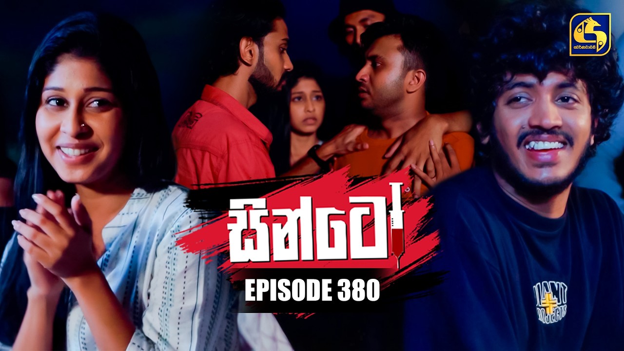 Sinto (සින්ටෝ) | Episode 380 | 27th March 2026 | Swarnavahini
