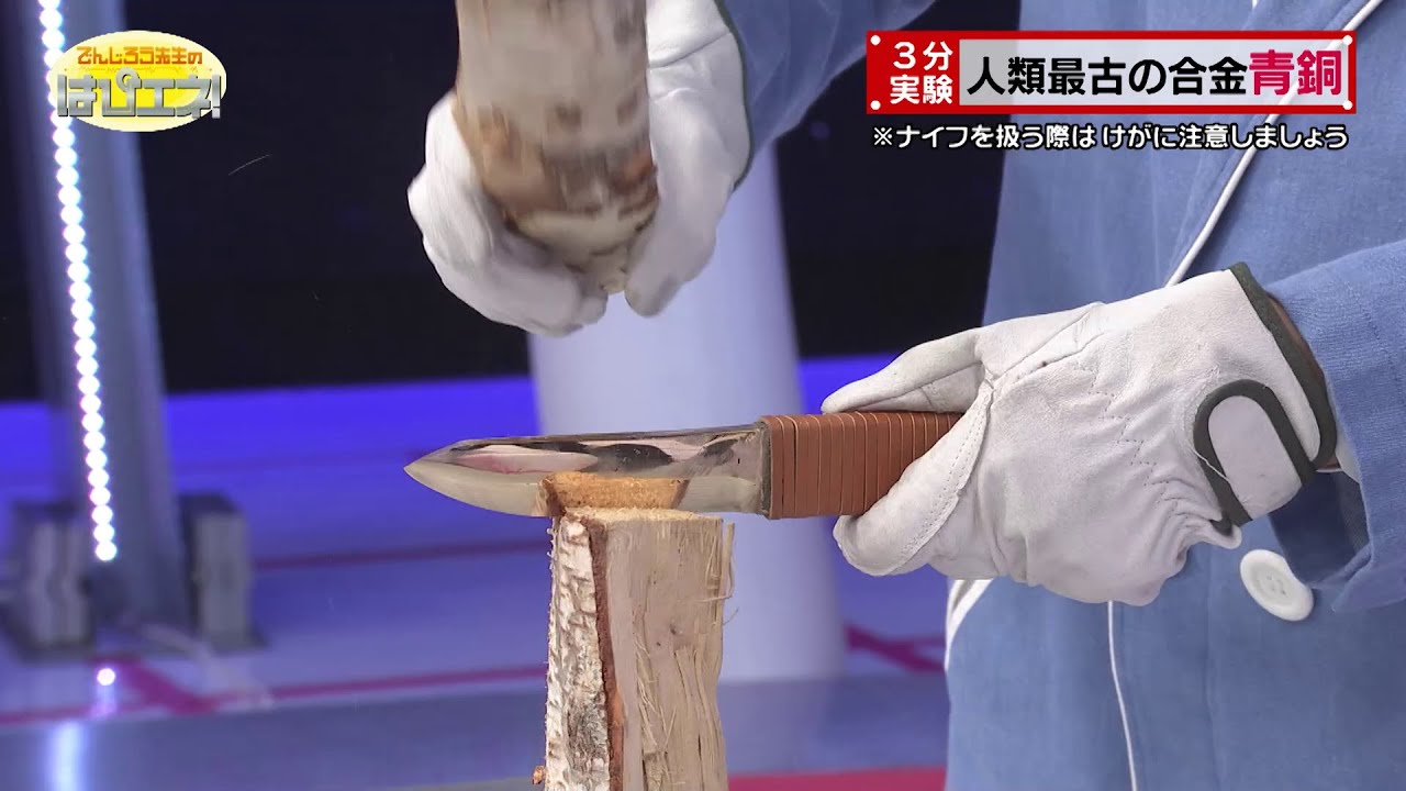 人類最古の合金 青銅／Bronze: The Oldest Alloy Known to Humans