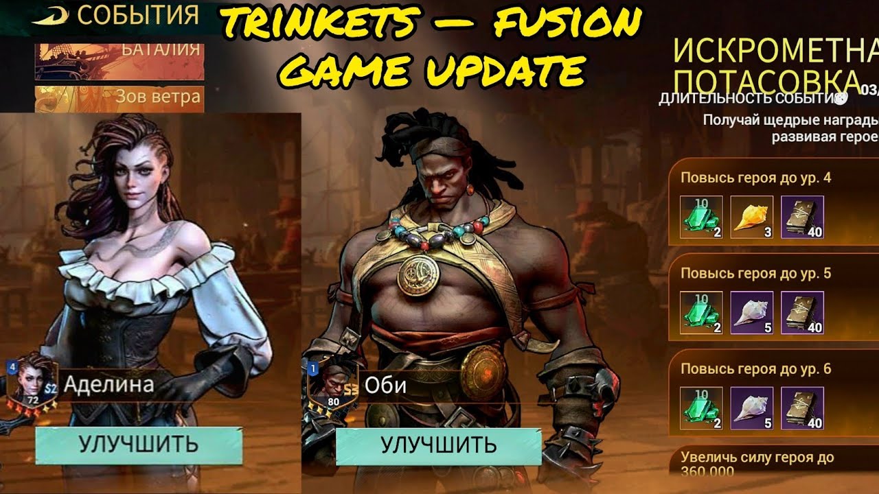 ОБЗОР ОБНОВЛЕНИЯ 