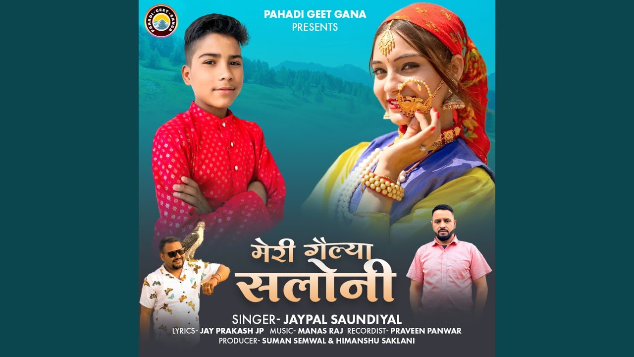 Meri Gailya Saloni