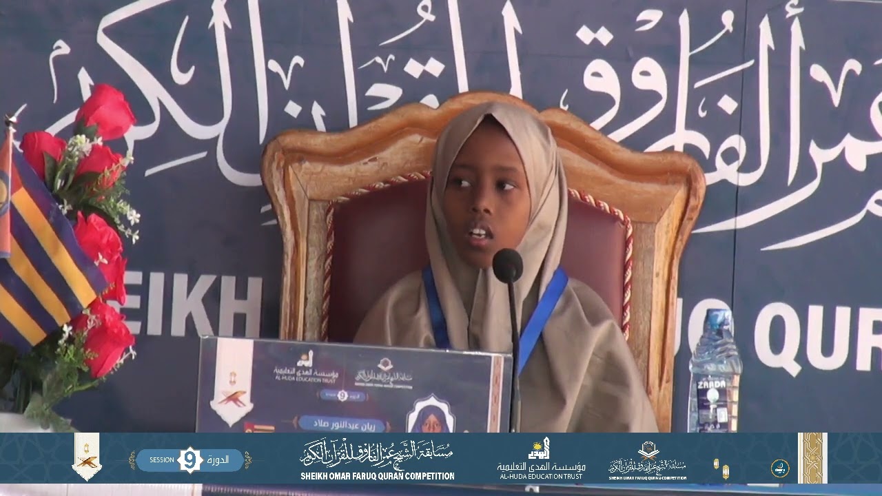 RAYAN ABDINOOR SALAD  || 14TH COMPETITOR || 15 JUZZ || GARISSA COUNTY