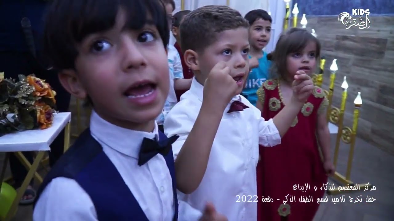 انشودة خمس حواس من حفل تخرج اطفال مركز المعتصم للذكاء و الابداع