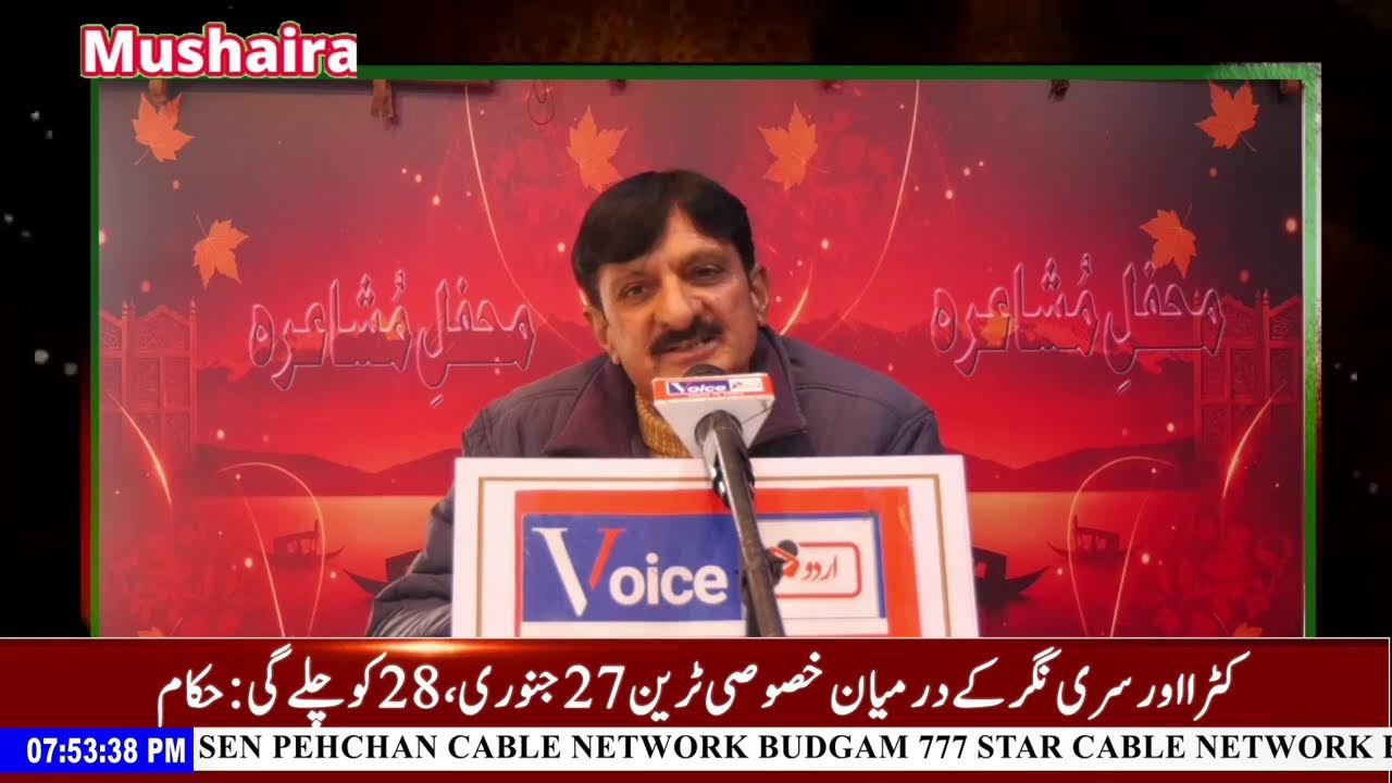 Mehfil E Mushairah #LatestUpdates #JammuKashmir #VoiceTvUrdu