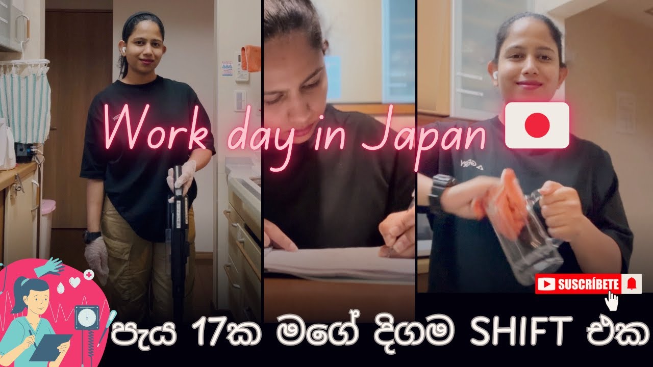 Care Giver කියන්නෙ වැඩිහිටියො බලා ගන්න එකම නෙවේ💞Work day in 🇯🇵 #japan #lifeinjapansinhala#caregiver