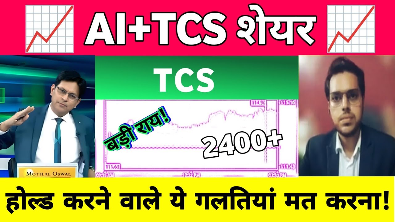 TCS share news today | TCS Stock Latest News | TCS share latest news, Analysis 13 July 2026