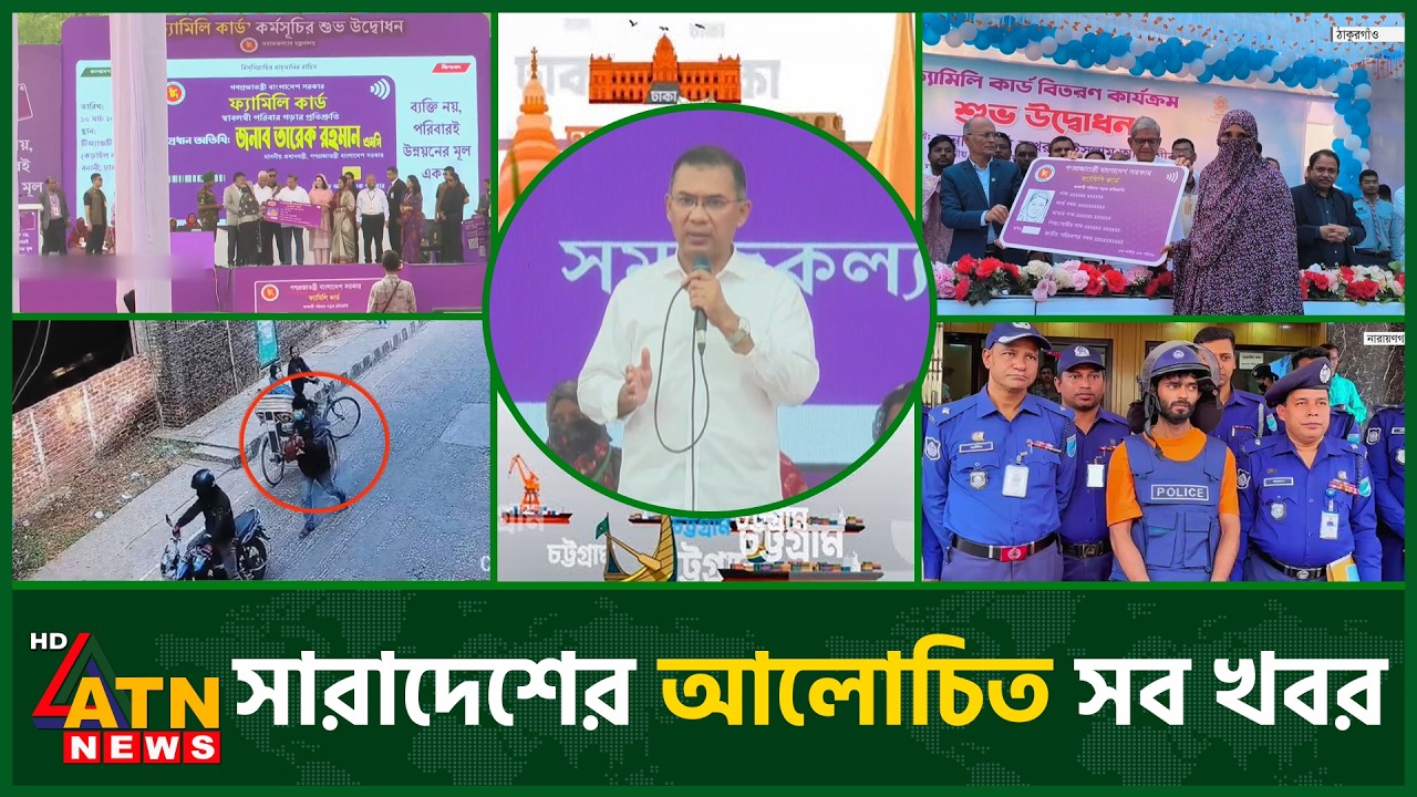 একনজরে সারাদেশের আলোচিত সব খবর | Desher Khobor | District News | Alochito Sangbad | 10 Mar 2026