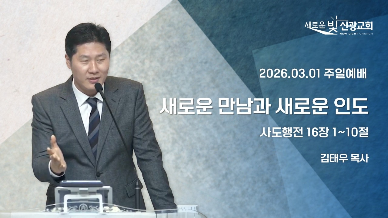 2026.3.1 주일예배 