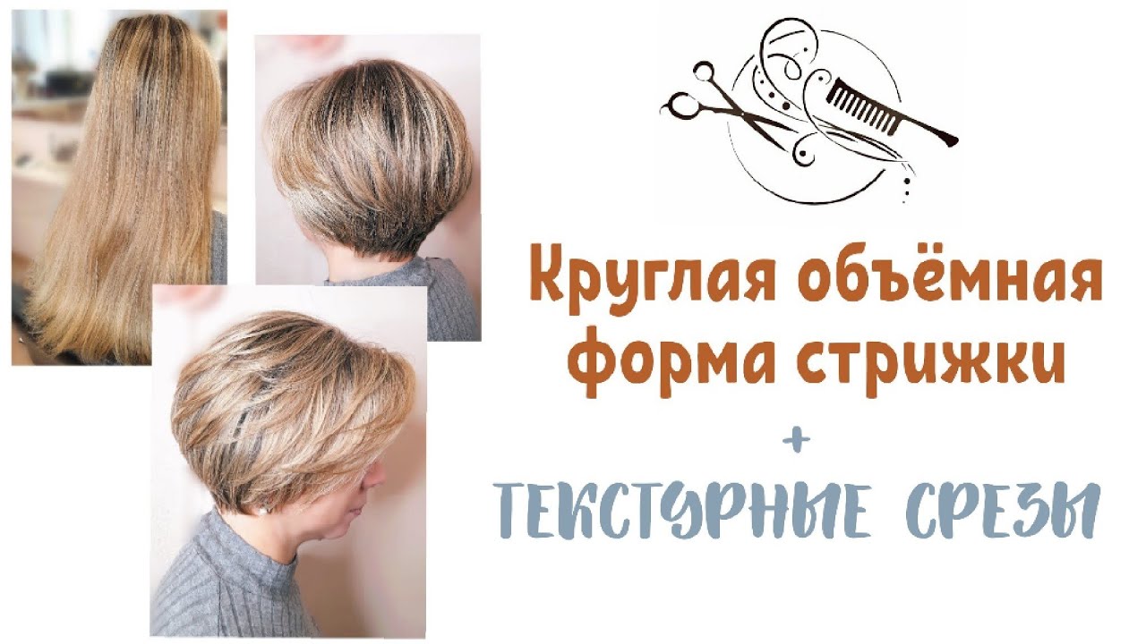🔥Обрезать ли длинные волосы после 40 лет ?🔥