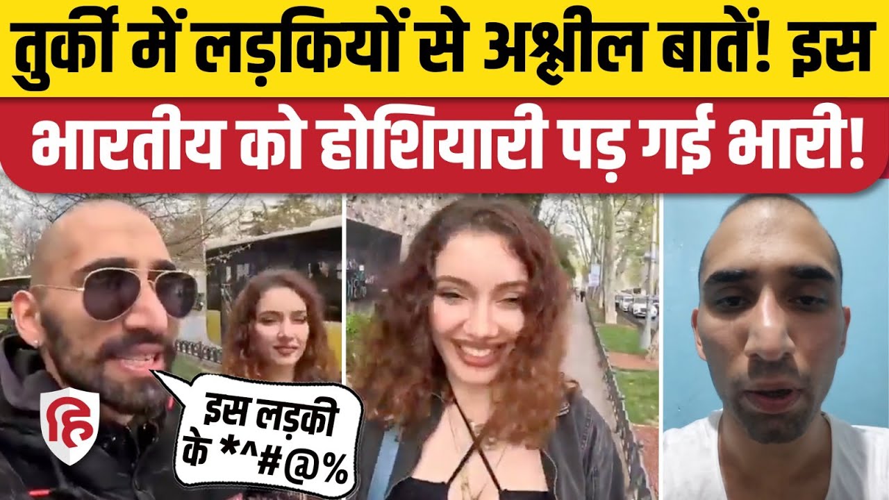 Malik Swashbuckler Turkey  में गिरफ्तार, Vlog Video Viral होने बाद हुई कार्रवाई | Indian YouTuber