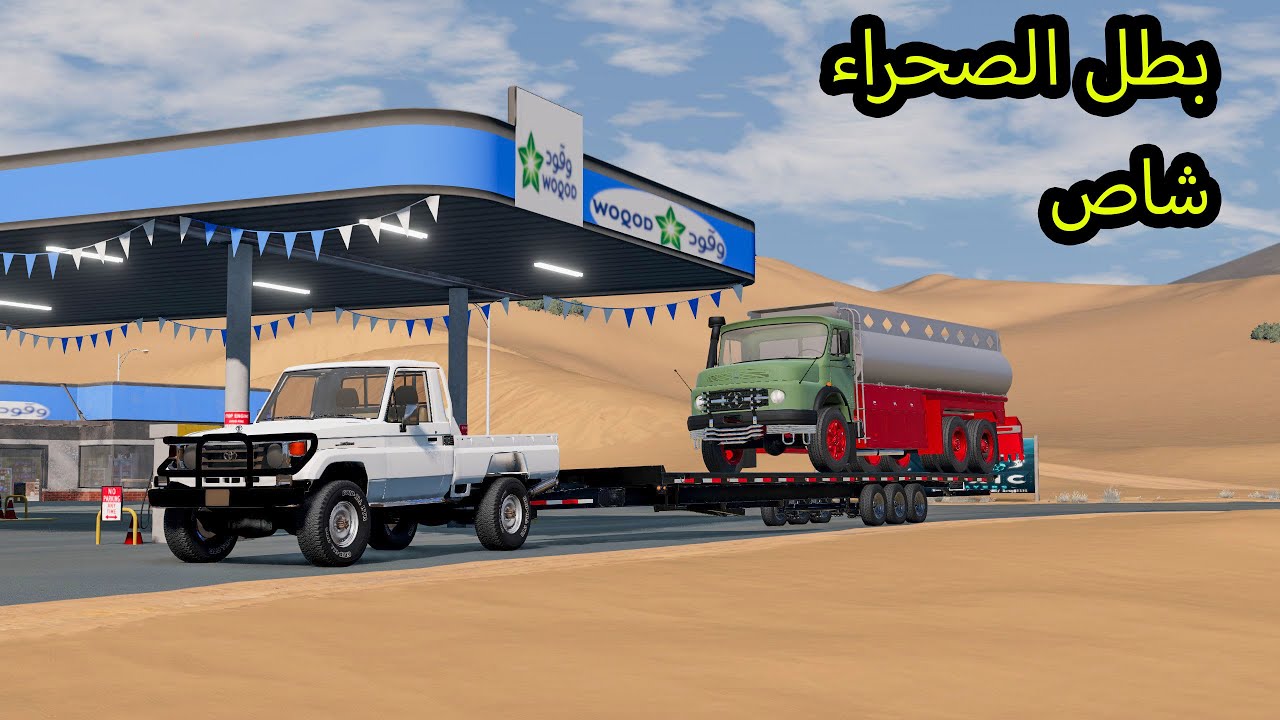 هل الشاص يستطيع قطع الصحراء بالربع الخالي