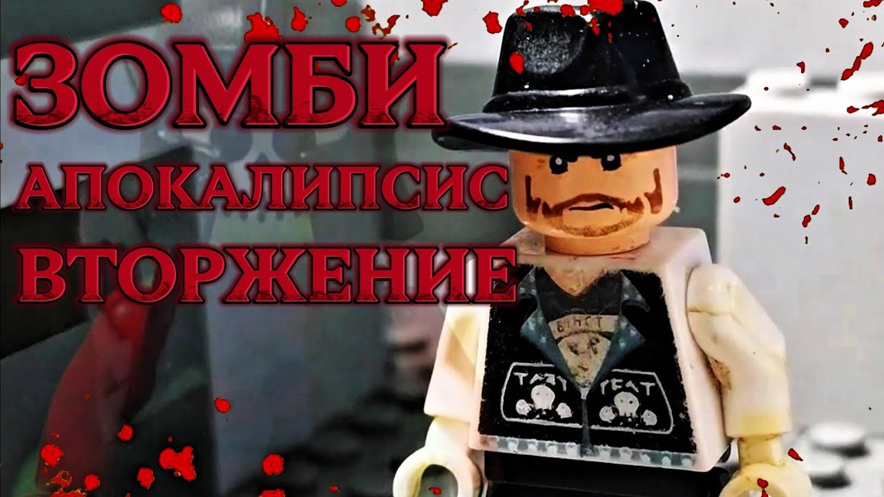 Lego Zombie Apocalypse (all episodes) 