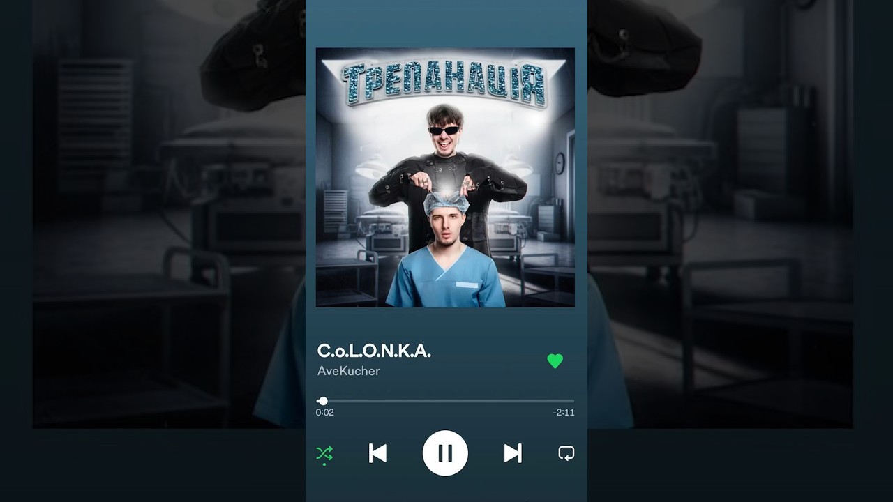 AveKucher - C.o.L.O.N.K.A.