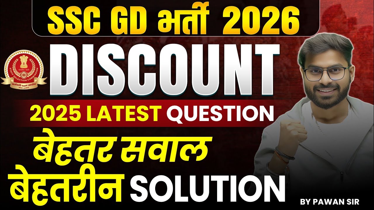DISCOUNT (छूट) SSC GD 2026 | Guaranteed Questions | Maths by Pawan Sir