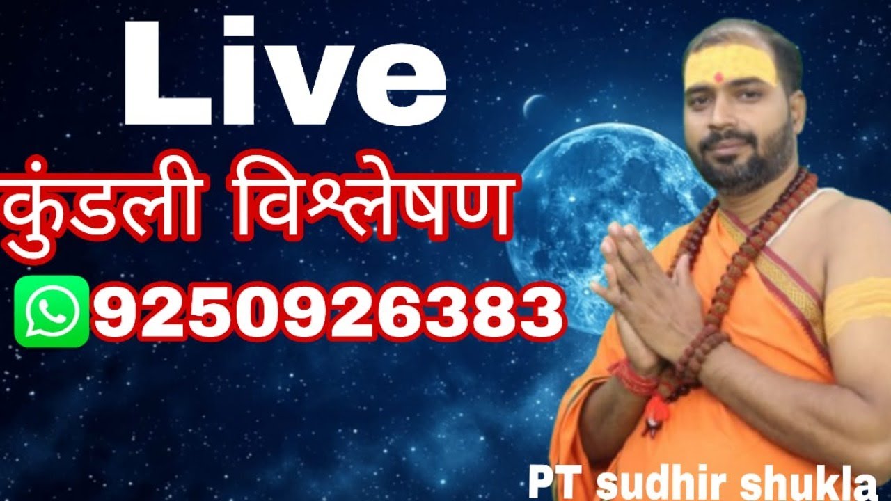 live kundali vishleshan