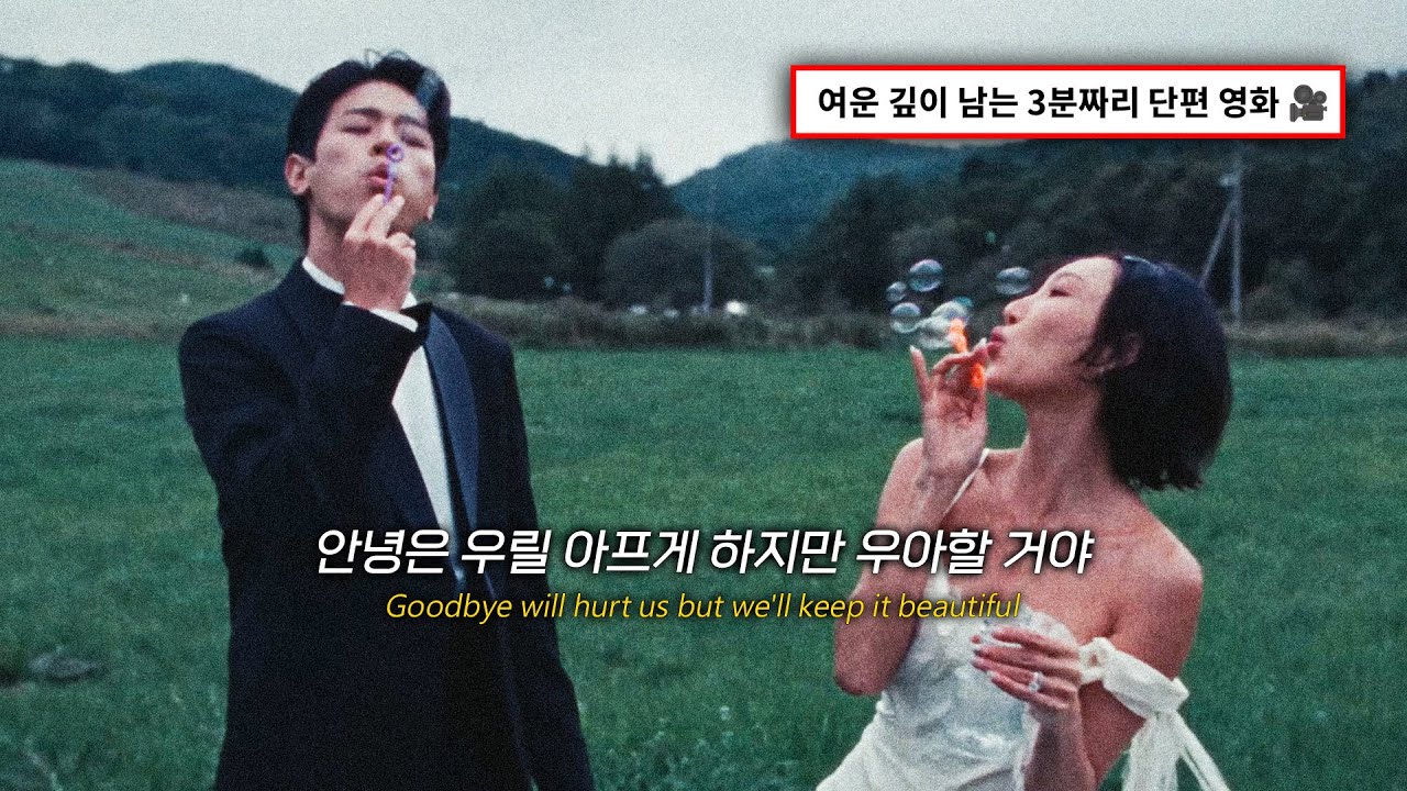 [가사해석]🌹화사 (HWASA) - 'Good Goodbye' (가사/번역/해석/lyrics)