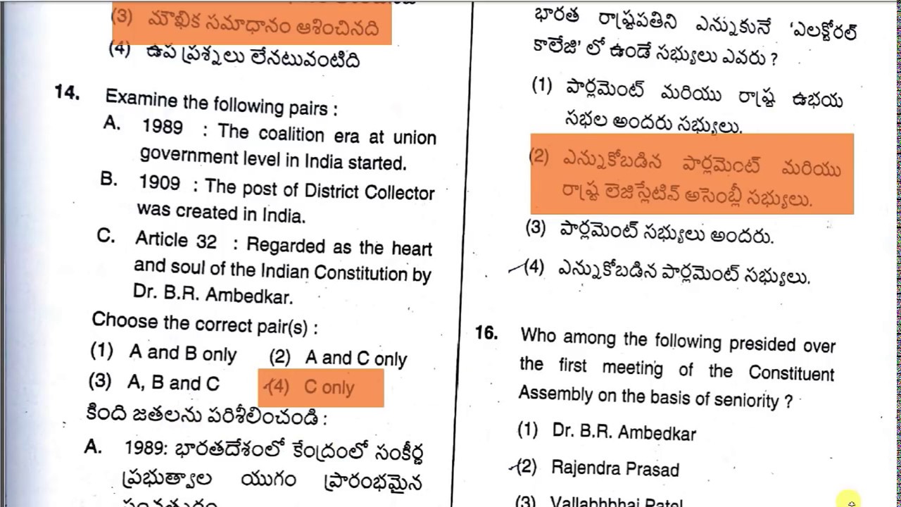 #Group-4 Key, #TSPSC, TS Group-4 Paper-I Answer Key  2018, Group-IV Key 2018, Eenadu, Sakshi