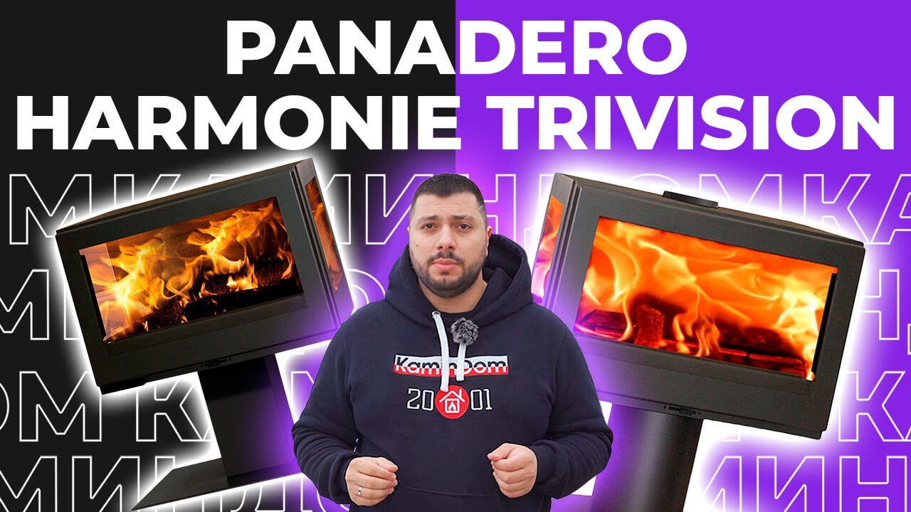 Красиво и точка. Печь-камин Panadero Harmonie Trivision. КОНКУРС - розыгрыш каминного набора и денег