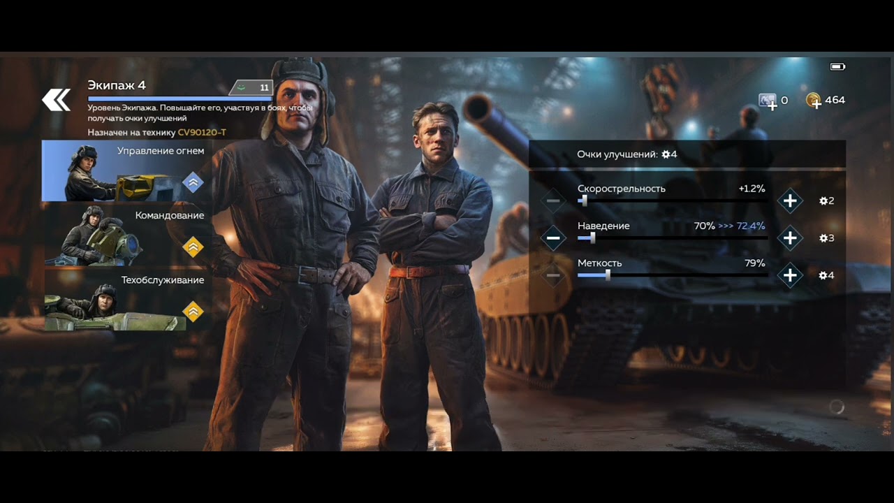 1 часть кочаюсь до БМП-2М в War Thunder Mobile 