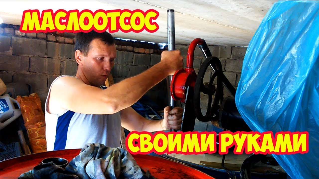 Масло насос с электро приводом для отработки.