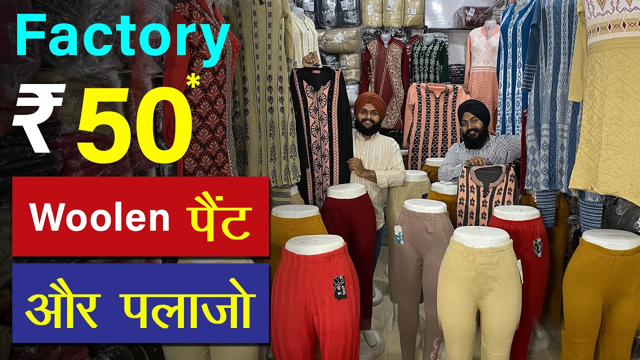 Pants Palazzo ₹50 Direct From Hosiery || 📞 75083 78146 || Ludhiana Factory - Business hi Business