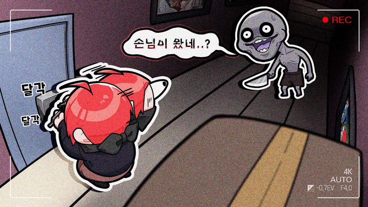 도둑질 하려던 집이 실은 살인마의 집이었다...