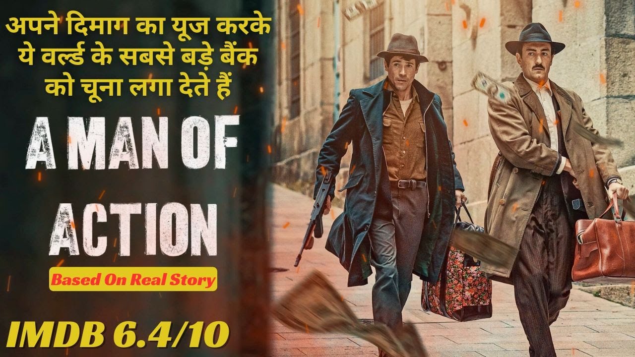 Using Their Brains, They Defraud The World's Biggest Bank | Movie Gyan | Kamall Verma