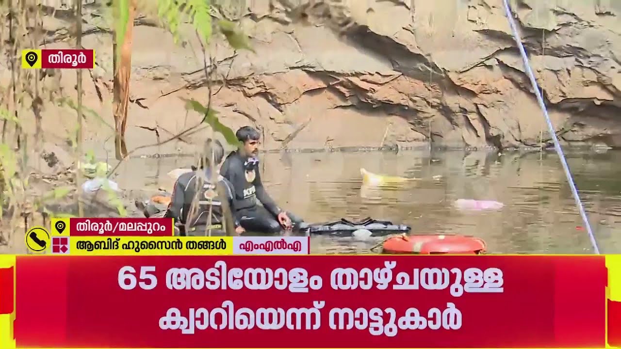 സ്വകാര്യ വ്യക്തിയുടെ സ്ഥലമാണ്, നടപടിയുണ്ടാകും; അപകടത്തില്‍ പ്രതികരിച്ച് ആബിദ് ഹുസെെൻ തങ്ങൾ MLA