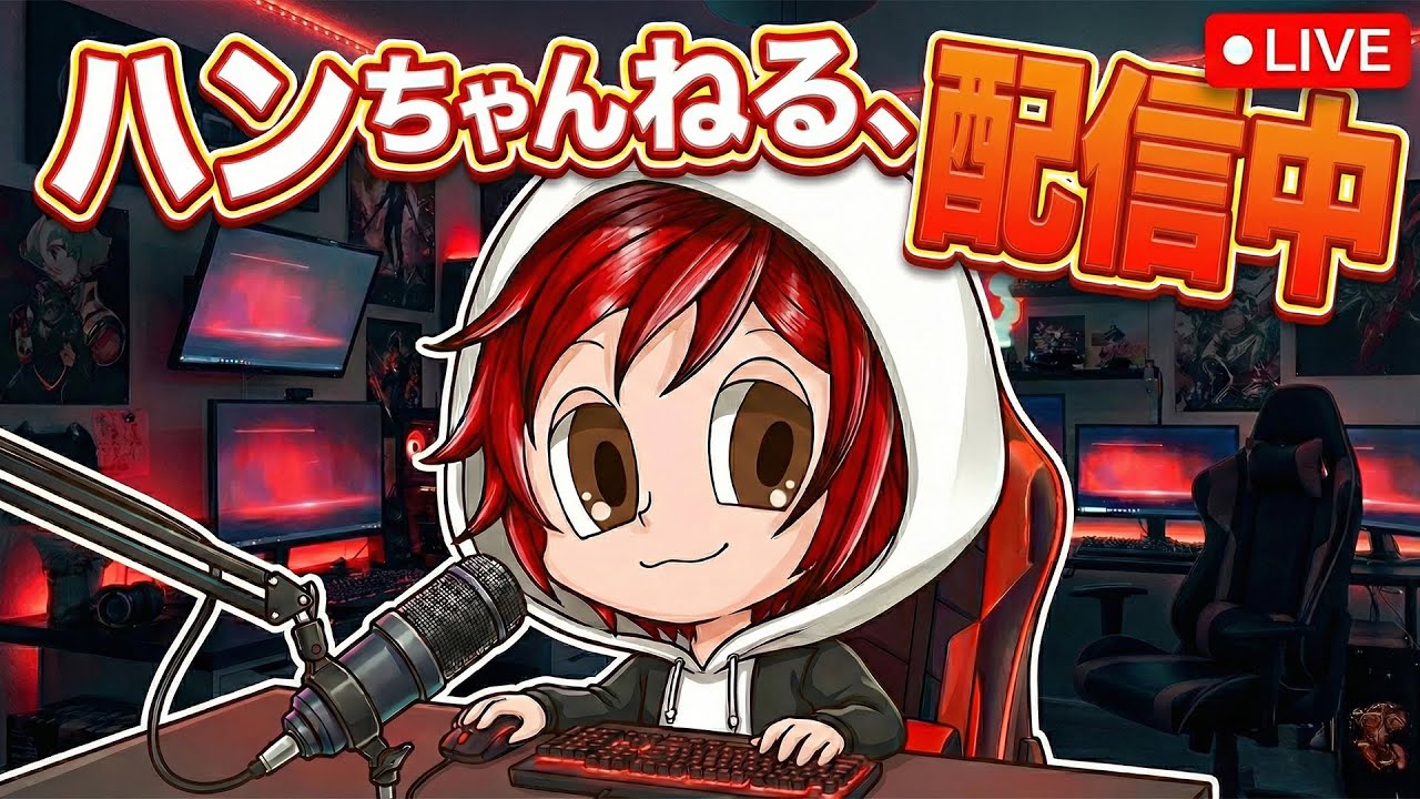 今週は午後からだけど目覚めたから朝活👿【フォートナイト／FORTNITE】#fortnite #フォートナイト#初見さん歓迎#LIVE#フォトナ#リロード#ランク#ブレインロット#ブレインロット交換