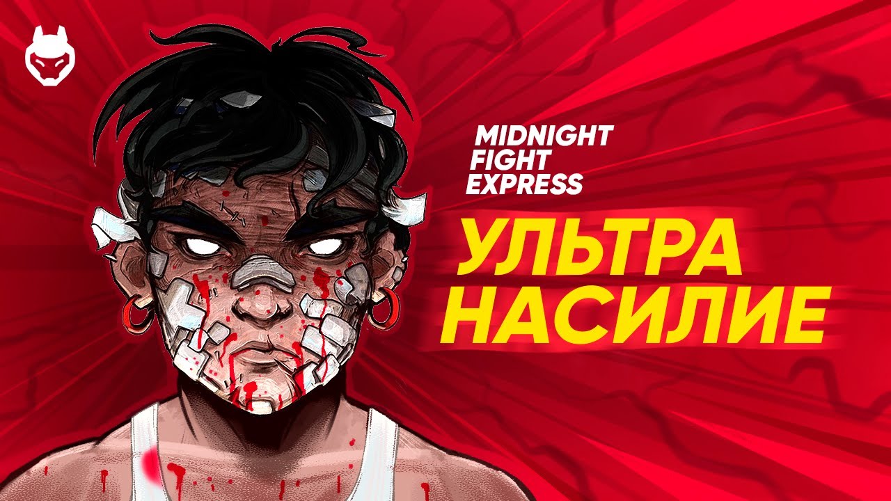 ЛУЧШАЯ ИГРА ПРО НАСИЛИЕ