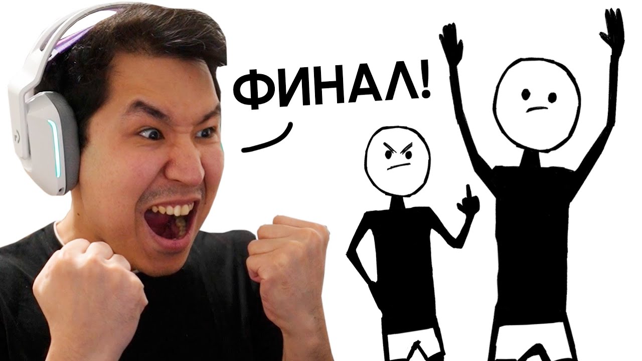 Бұл ойын сізді алдайды 4 😡 ФИНАЛ!
