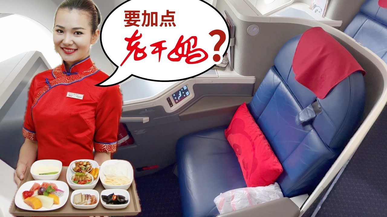 四川航空商務艙飛行報告❗️ 貼士：去到機場俾錢upgrade平啲！(成都 - 上海)
