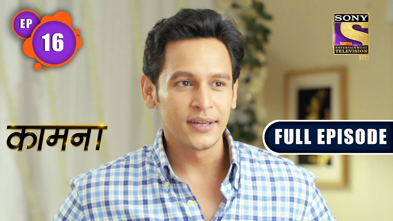 Kaamnaa - Akanksha's Past - Ep 16 - Full Episode 6th December, 2021
