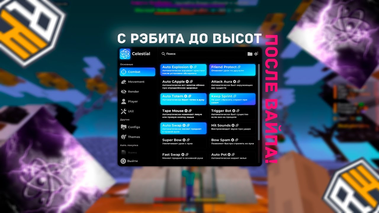 С РЭБИТА ДО ВЫСОТ ПОСЛЕ ВАЙПА | МОДЕРЫ ВЫНУДИЛИ КУПИТЬ НОУТБУК И 12 РАЗБАНОВ! Celestial 1.16.5
