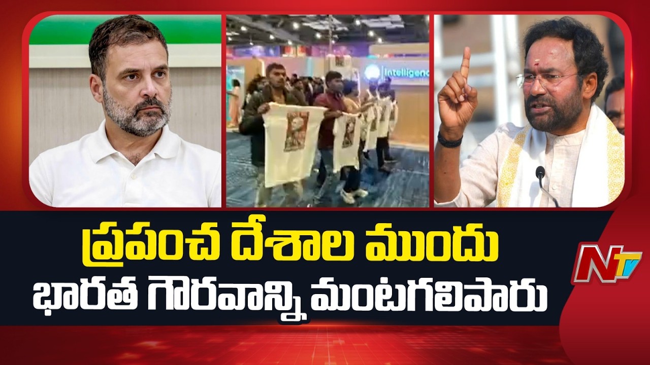 Union Minister Kishan Reddy Slams Rahul Gandhi And Congress Party Over Protest At AI Summit | NTV