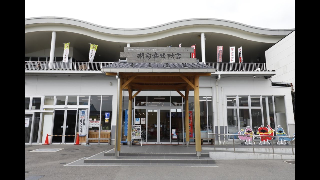 道の駅　潮彩市場防府　山口県防府市　紹介編　@takachannel.campingcar