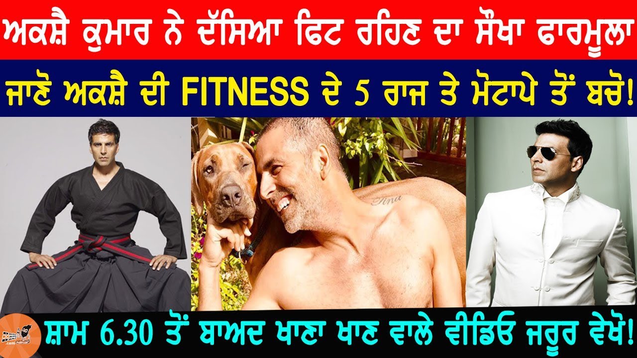 Akshay Kumar 5 Fitness Secret In Punjabi | 5 Fitness Rule of Akshay Kumar For Losing Weight | Tips