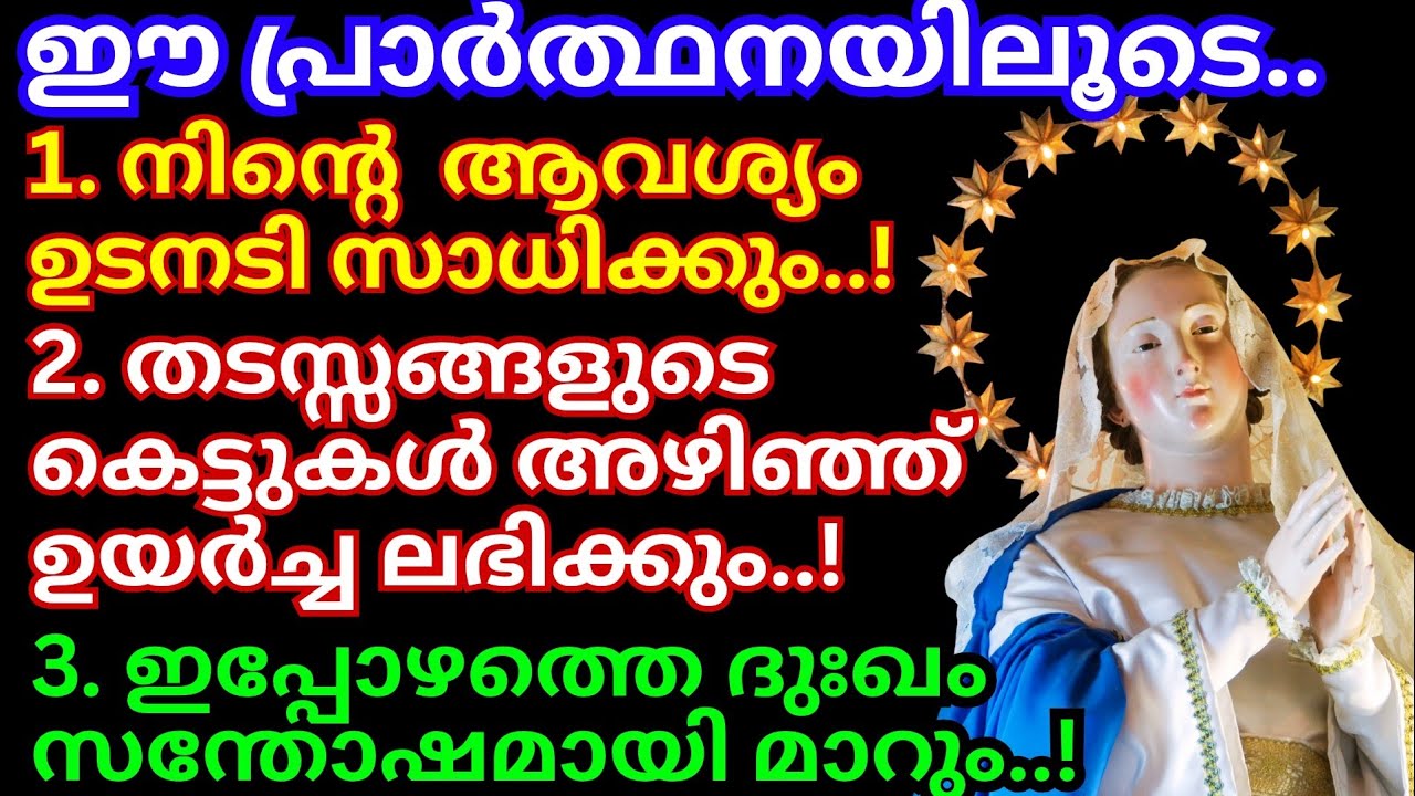ഈ ഒരൊറ്റ പ്രാർത്ഥന നിന്റെ ജീവിതം ആകെ മാറ്റിമറിക്കും | Jesus miracle prayer | Kreupasanam live today