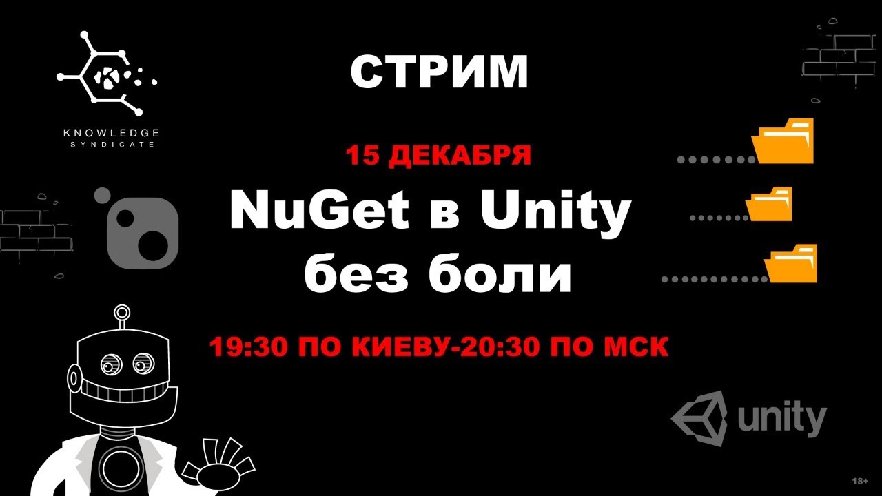 NuGet в Unity без боли ⚡️ Лайфхак по установке Нугет Пакетов